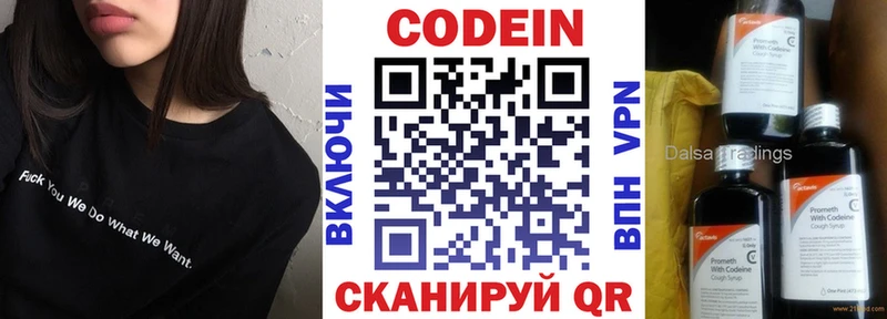 мега зеркало  Шебекино  Кодеиновый сироп Lean Purple Drank  наркота 
