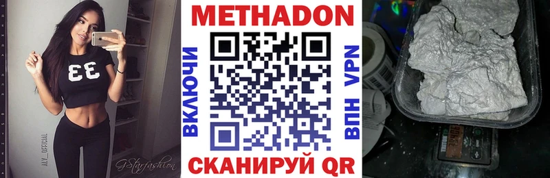 Метадон кристалл  Шебекино 